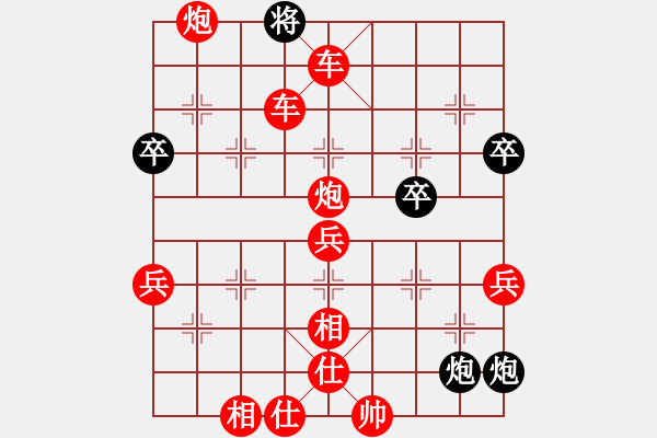 象棋棋譜圖片：勝某軟 - 步數(shù)：77 