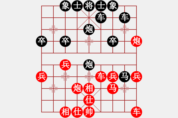 象棋棋譜圖片：換了人間[457573832] -VS- 橫才俊儒[292832991] - 步數(shù)：30 