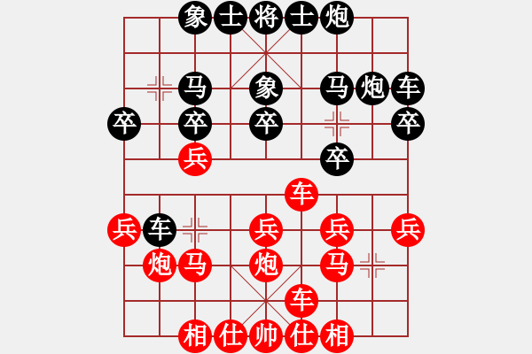 象棋棋譜圖片：秦瓊賣馬先勝四海游神 - 步數：20 