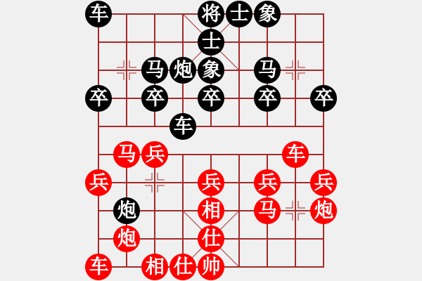 象棋棋譜圖片：徐超 先和 汪洋 - 步數(shù)：20 