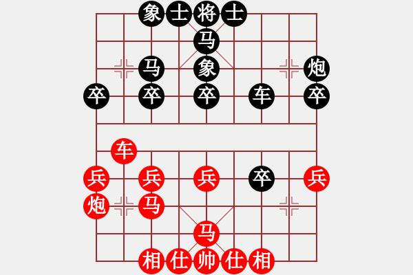 象棋棋譜圖片：福建省象棋協(xié)會(huì) 吳杭宸 負(fù) 四川成都隊(duì) 楊輝 - 步數(shù)：30 