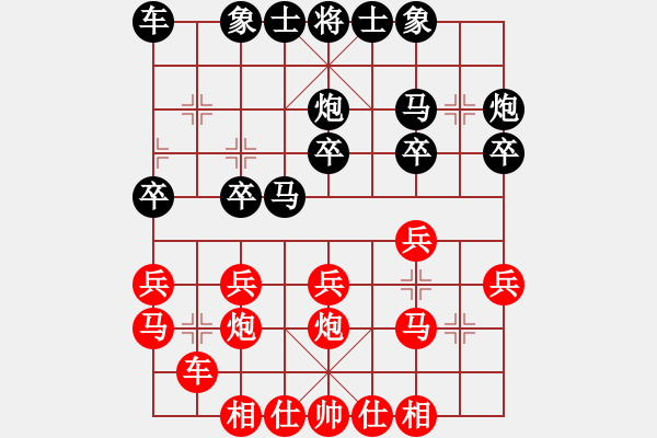 象棋棋譜圖片：徐天紅 先和 徐立根 - 步數(shù)：20 