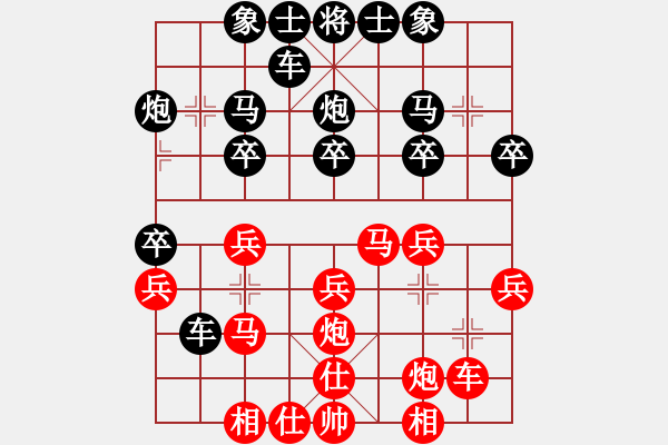 象棋棋譜圖片：順炮布局－紅炮八平六變化實戰(zhàn)對局4 - 步數(shù)：30 