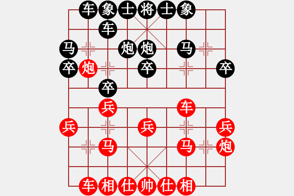 象棋棋譜圖片：范啟源 先負 黃運興 - 步數(shù)：20 