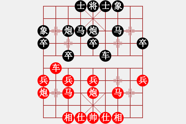 象棋棋譜圖片：20160427 先負(fù)王彬 順炮橫車對(duì)直車 - 步數(shù)：30 