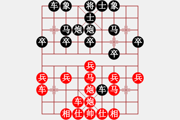 象棋棋譜圖片：順炮雷公炮10 - 步數(shù)：20 