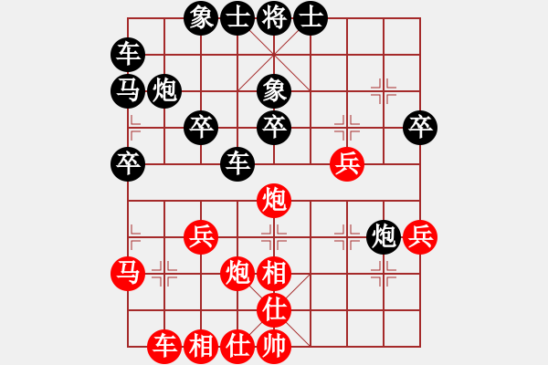 象棋棋譜圖片：煙火[2283897003] -VS- 橫才俊儒[292832991] - 步數(shù)：30 