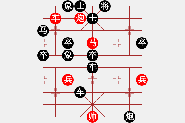 象棋棋譜圖片：煙火[2283897003] -VS- 橫才俊儒[292832991] - 步數(shù)：68 