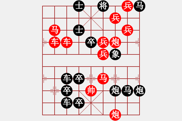 象棋棋譜圖片：【連將勝】秋風(fēng)鍍菊28—37（時鑫 試擬） - 步數(shù)：0 