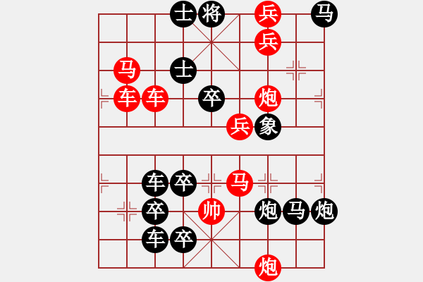 象棋棋譜圖片：【連將勝】秋風(fēng)鍍菊28—37（時鑫 試擬） - 步數(shù)：10 