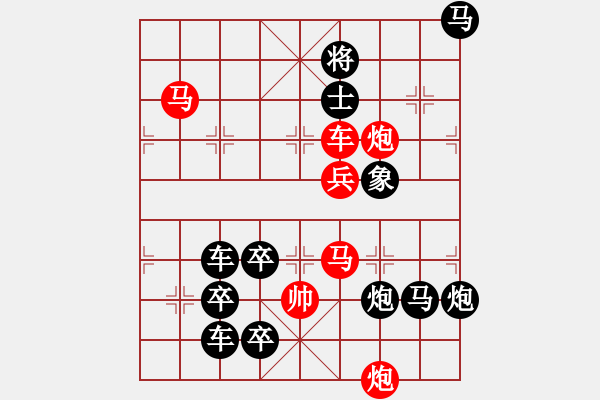 象棋棋譜圖片：【連將勝】秋風(fēng)鍍菊28—37（時鑫 試擬） - 步數(shù)：20 