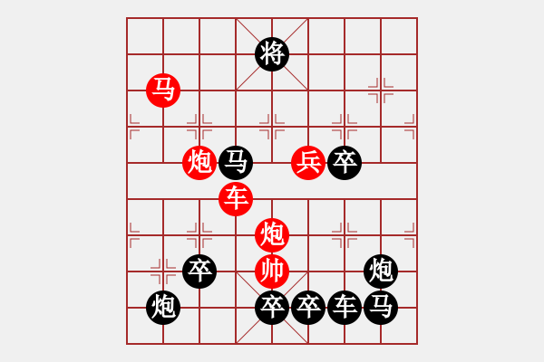 象棋棋譜圖片：《雅韻齋》【 無其倫比 】 秦 臻 擬局 - 步數(shù)：30 