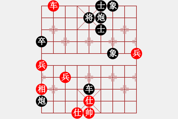 象棋棋譜圖片：送你回家。。。[1752933476] -VS- 自我救贖[553779957] - 步數(shù)：90 