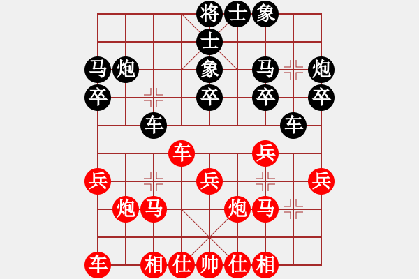 象棋棋譜圖片：無敵天下(5段)-和-鐵劃銀鉤(2段) - 步數(shù)：20 