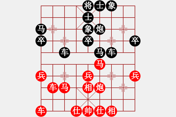 象棋棋譜圖片：無敵天下(5段)-和-鐵劃銀鉤(2段) - 步數(shù)：30 