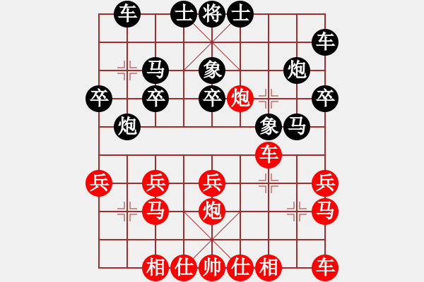 象棋棋譜圖片：梅花逍遙劍(6星)-負(fù)-孫淼(7弦) - 步數(shù)：20 