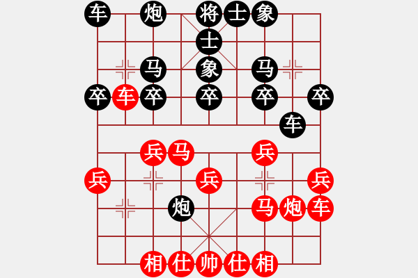 象棋棋譜圖片：葬心紅勝廣西龐大1234【仙人指路對(duì)士角炮或過宮炮】 - 步數(shù)：20 