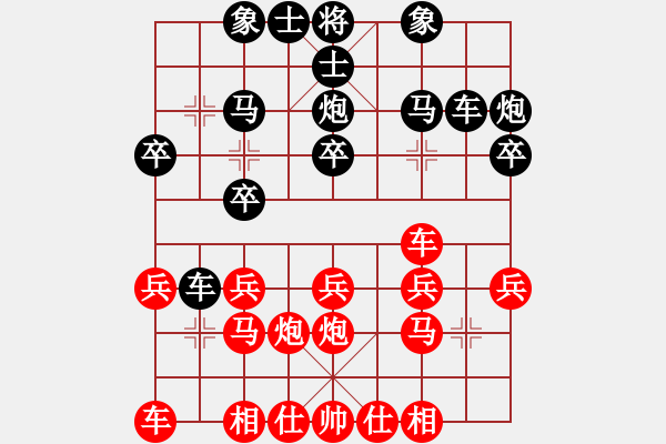 象棋棋譜圖片：林軍輝(5r)-勝-周鷺(5r) - 步數(shù)：20 