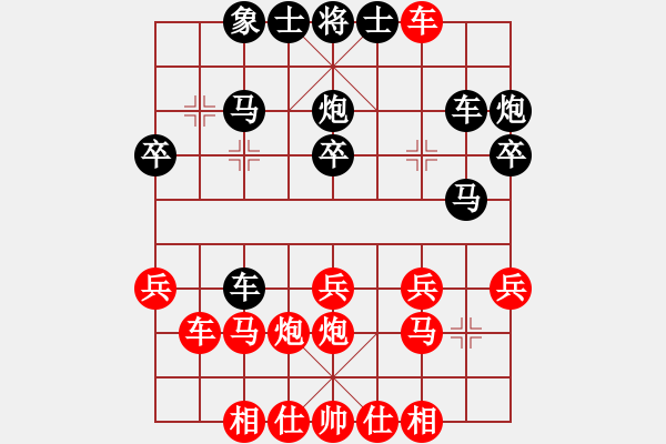 象棋棋譜圖片：林軍輝(5r)-勝-周鷺(5r) - 步數(shù)：30 