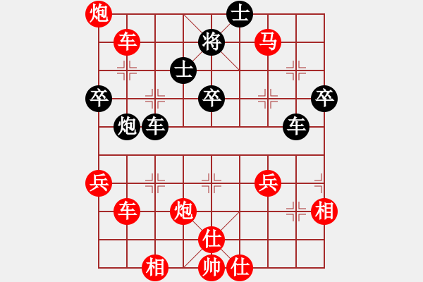 象棋棋譜圖片：林軍輝(5r)-勝-周鷺(5r) - 步數(shù)：69 