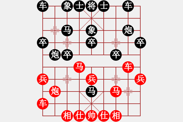 象棋棋譜圖片：獨(dú)占中原(6段)-和-賈題韜(月將) - 步數(shù)：20 