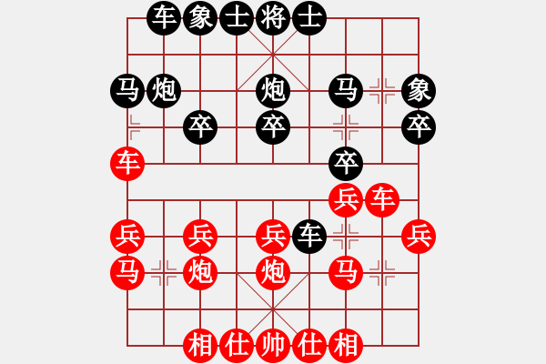 象棋棋譜圖片：楊文雅 先勝 陳燁 - 步數(shù)：20 