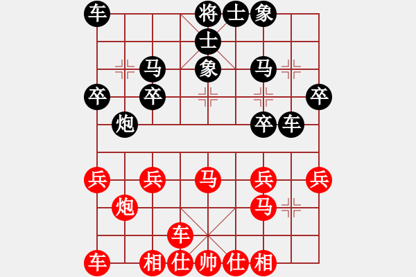 象棋棋譜圖片：橫才俊儒[292832991] -VS- 天地何悠悠[168319088] - 步數(shù)：20 