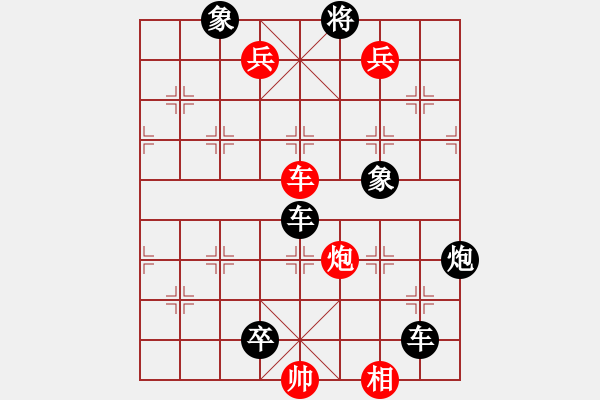 象棋棋譜圖片：七雄逐世 紅先和 - 步數(shù)：10 