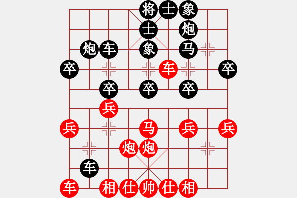 象棋棋譜圖片：安徽省象棋運(yùn)動(dòng)協(xié)會(huì) 楊昕格 勝 上海市象棋協(xié)會(huì) 袁瑋浩 - 步數(shù)：30 