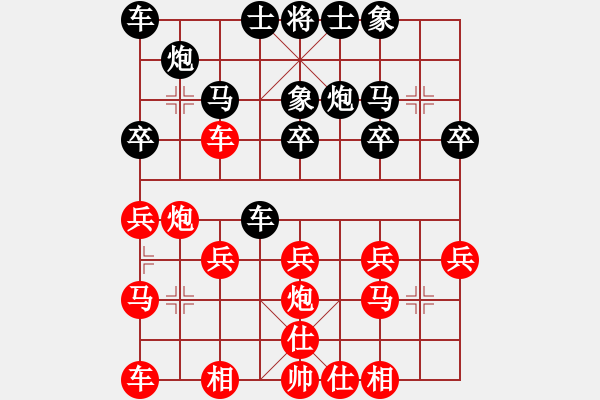 象棋棋譜圖片：玩也要執(zhí)著[紅] -VS- 摩天[黑] - 步數(shù)：20 