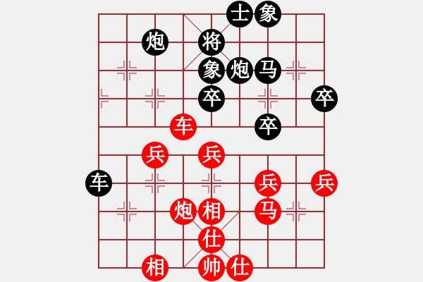 象棋棋譜圖片：玩也要執(zhí)著[紅] -VS- 摩天[黑] - 步數(shù)：40 