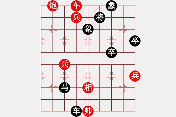 象棋棋譜圖片：玩也要執(zhí)著[紅] -VS- 摩天[黑] - 步數(shù)：94 