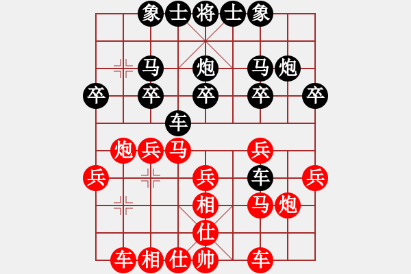 象棋棋譜圖片：鵬程萬里[1041753171] -VS- 橫才俊儒[292832991] - 步數(shù)：20 