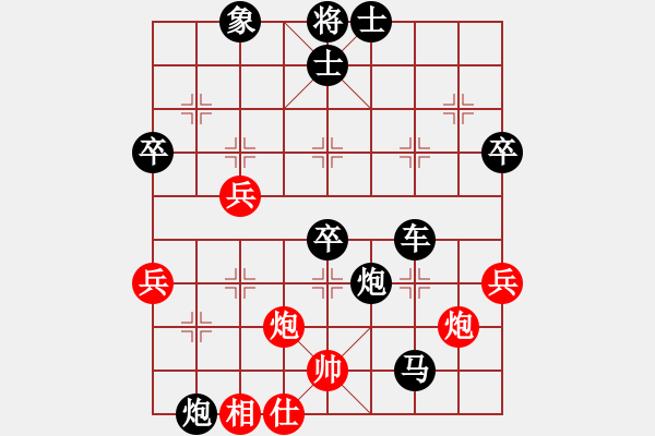 象棋棋譜圖片：鵬程萬里[1041753171] -VS- 橫才俊儒[292832991] - 步數(shù)：66 