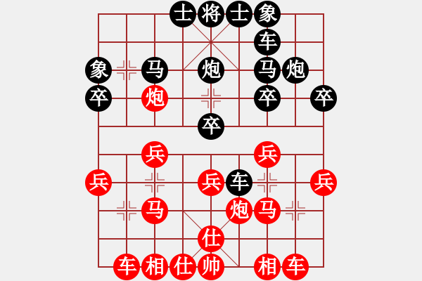 象棋棋譜圖片：劍氣簫心[1603140360] -VS- 聯(lián)城鄉(xiāng)野[1760396180] - 步數(shù)：20 