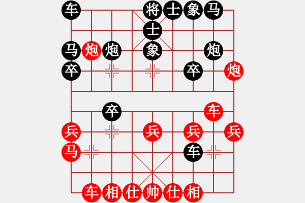 象棋棋譜圖片：王興業(yè) 先負(fù) 陳柳剛 - 步數(shù)：20 