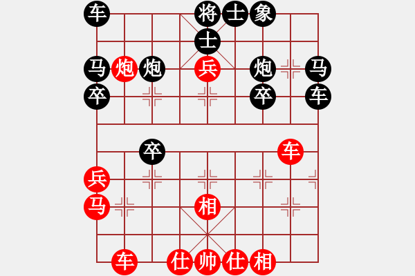 象棋棋譜圖片：王興業(yè) 先負(fù) 陳柳剛 - 步數(shù)：30 