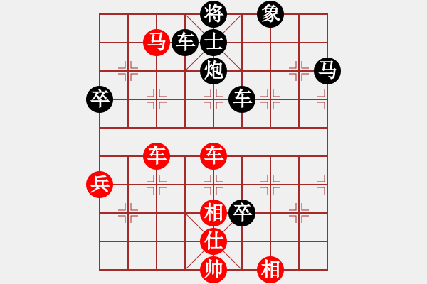 象棋棋譜圖片：王興業(yè) 先負(fù) 陳柳剛 - 步數(shù)：68 