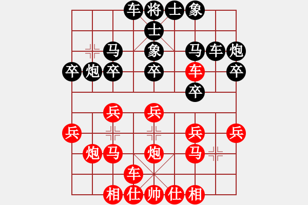 象棋棋谱图片：好棋寿星(4段)-胜-水都弈手(4段) - 步数：20 
