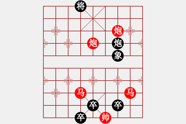 象棋棋譜圖片：第68局 雙馬連營 - 步數(shù)：10 