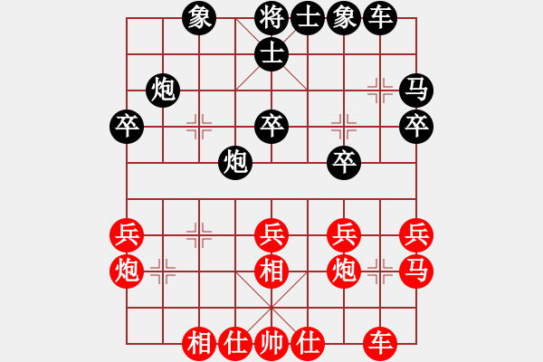 象棋棋譜圖片：人機對戰(zhàn) 2025-1-14 14:17 - 步數(shù)：30 