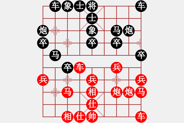 象棋棋譜圖片：初學者(7段)-和-郭美美反撲(人王) - 步數(shù)：20 