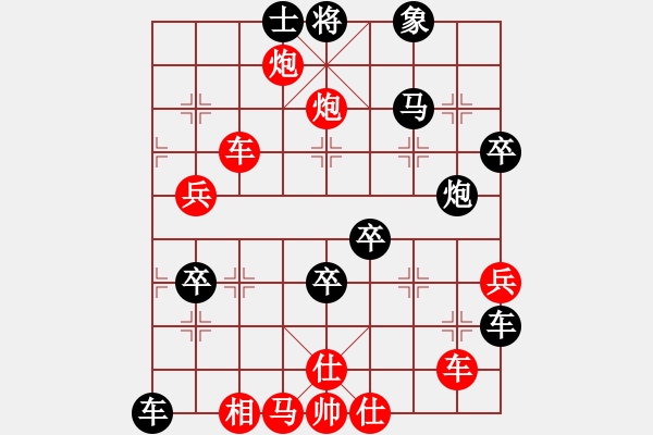 象棋棋譜圖片：求真(月將)-勝-三香齋(9段) - 步數(shù)：75 