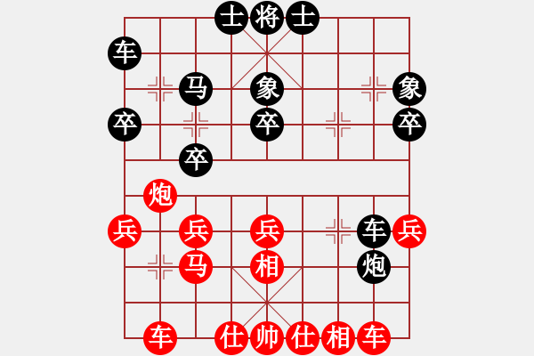 象棋棋譜圖片：2017第36屆省港澳埠際棋賽李禹先和黃學(xué)謙1 - 步數(shù)：30 