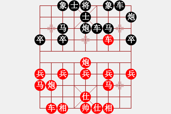 象棋棋譜圖片：葬心紅勝籃天白云碧海【中炮對列炮】 - 步數(shù)：20 