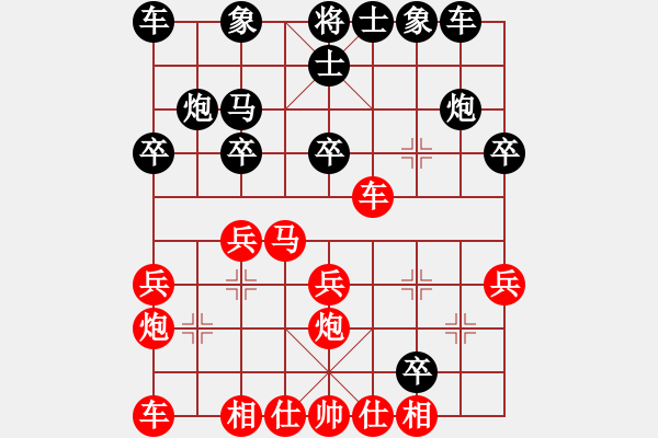 象棋棋譜圖片：英德棋迷(初級(jí))-勝-全塘棋王(4級(jí)) - 步數(shù)：20 