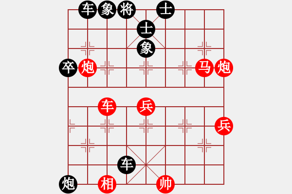 象棋棋譜圖片：英德棋迷(初級(jí))-勝-全塘棋王(4級(jí)) - 步數(shù)：50 