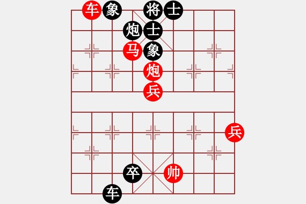 象棋棋譜圖片：英德棋迷(初級(jí))-勝-全塘棋王(4級(jí)) - 步數(shù)：90 