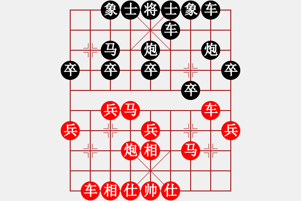 象棋棋譜圖片：業(yè)4 3083232(校尉) 勝 業(yè)7 2339713(太尉) - 步數(shù)：20 