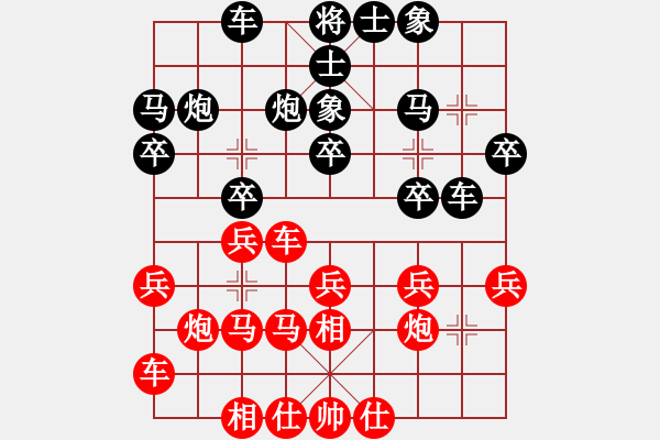 象棋棋譜圖片：快樂似風(電神)-負-紅軍主任(無極) - 步數(shù)：20 